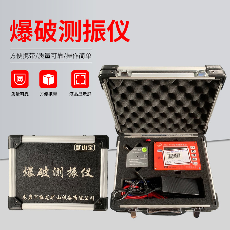 宁晋爆破测振仪的工作原理是什么?